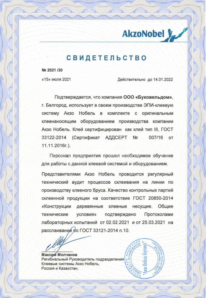 Производство